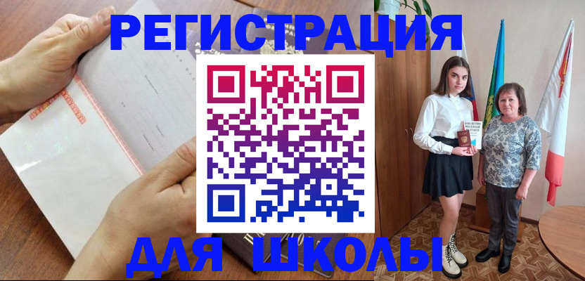 где прописаться в Змеиногорске