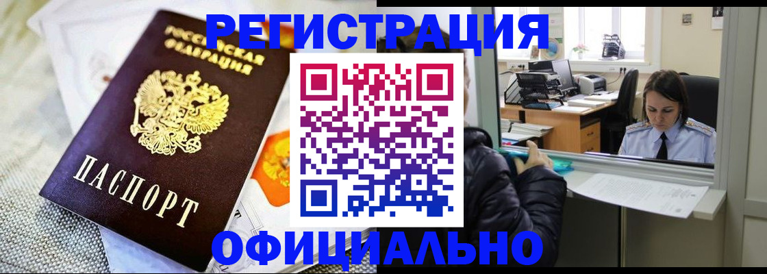 пропишу в квартире в Змеиногорске
