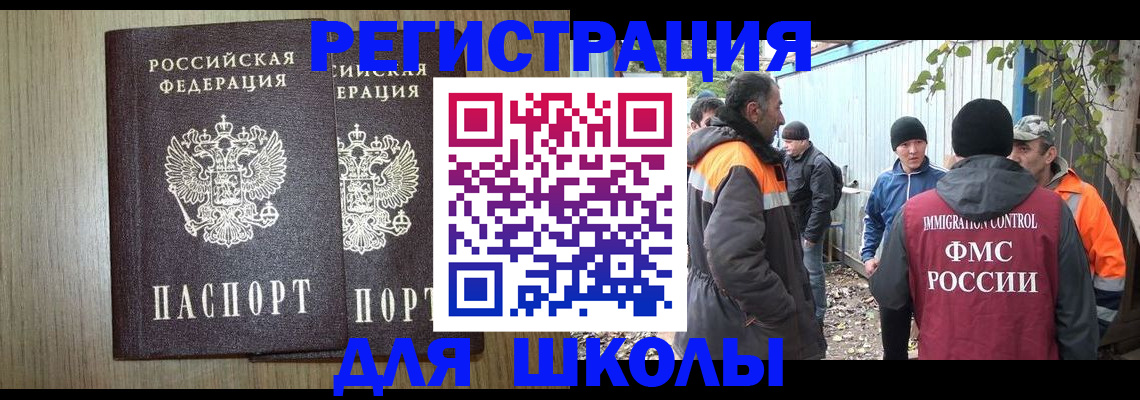 где прописаться в Змеиногорске